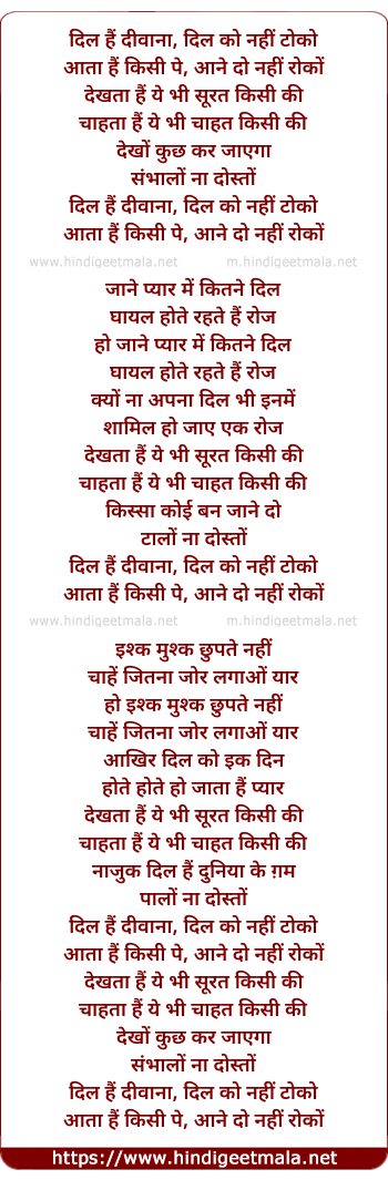lyrics of song Dil Hai Deewaana