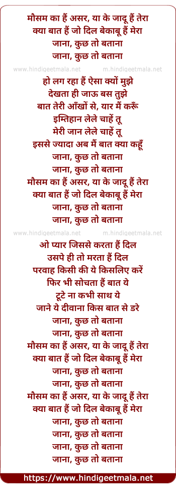 lyrics of song Jana
