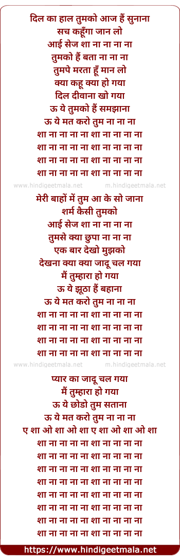 lyrics of song Shaa Na Na Na Na