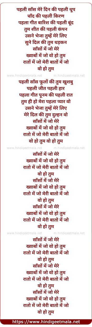 lyrics of song Tum (Palash Sen)
