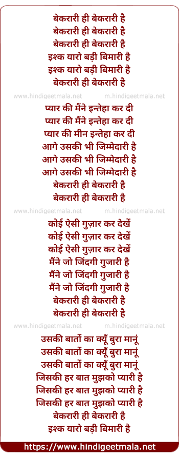 lyrics of song Bekarari Hee Bekarari Hai