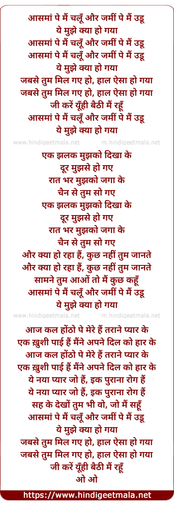 lyrics of song Aasman Pe Me Chalun