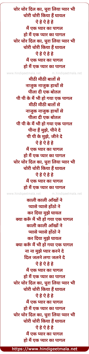 lyrics of song Chor Chor Dil Kaa