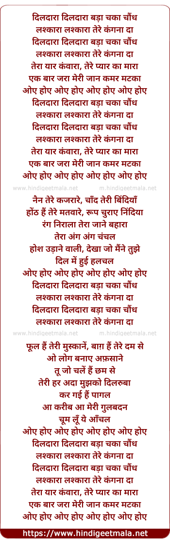 lyrics of song Dildaraa Dildaraa