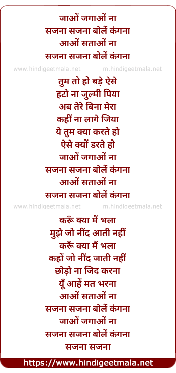 lyrics of song Jao Jagao Naa