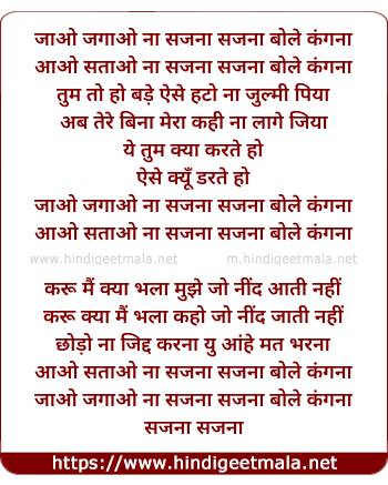 lyrics of song Nazar Milate Ghabrate Ho