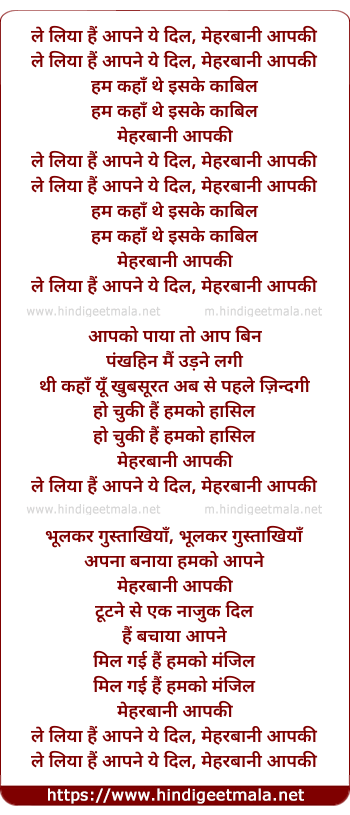 lyrics of song Le Liyaa Hai Aapne