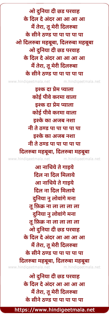 lyrics of song Dilruba O Rubaa