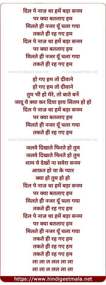 lyrics of song Dil Pe Naaz Thaa