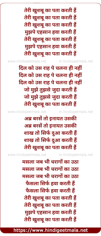 lyrics of song Teri Khushboo Kaa Pata