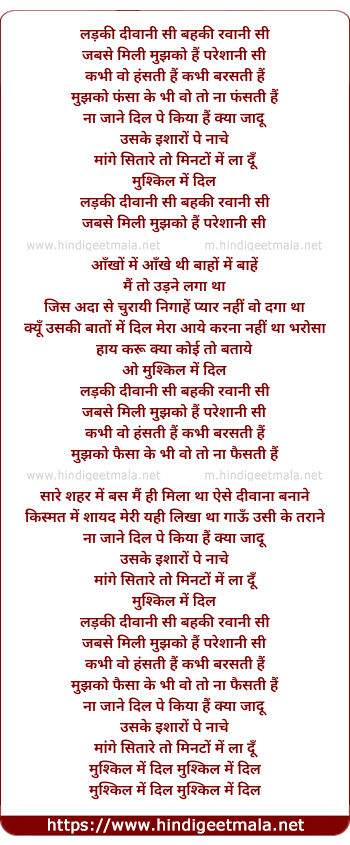 lyrics of song Mushkil Me Dil