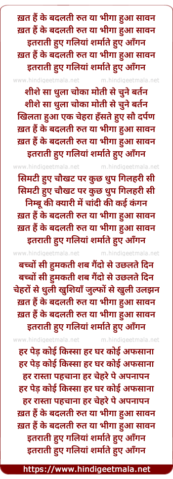 lyrics of song Khat Hain Ke