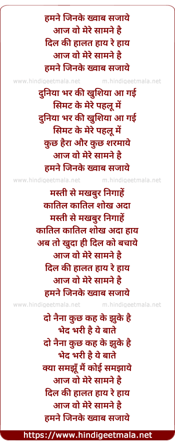 lyrics of song Do Bhed Bhari