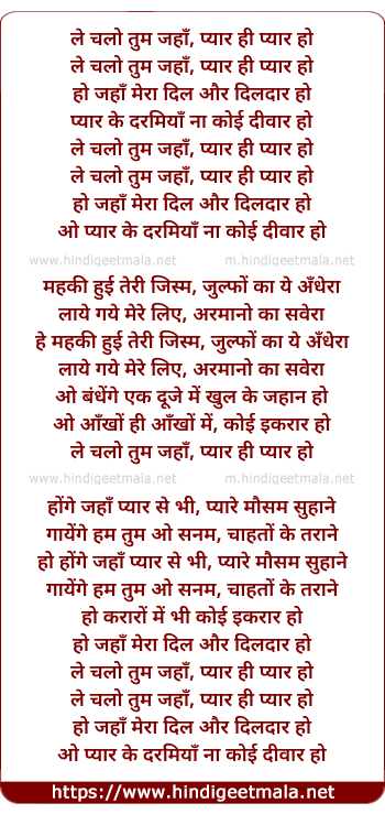 lyrics of song Le Chalo Tum Jaha