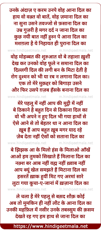 lyrics of song Un Ka Andaze Karam