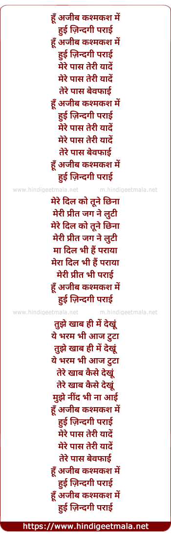 lyrics of song Hun Ajeeb Kashmakash Mein