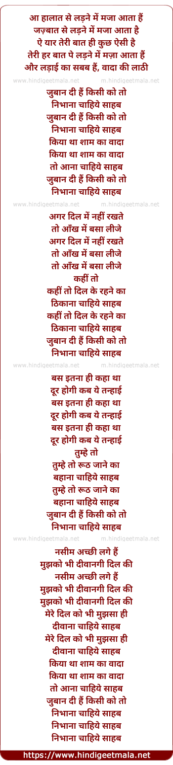 lyrics of song Zubaan Di Hai