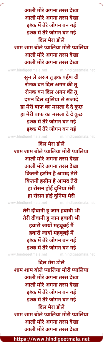 lyrics of song Dharan Sarikha