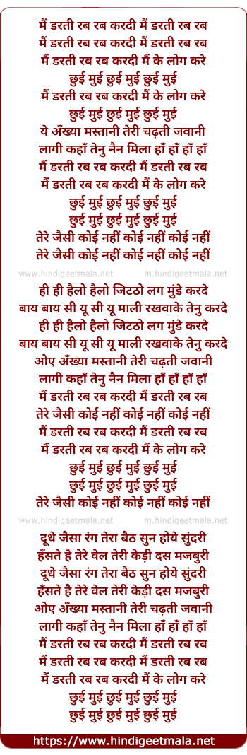 lyrics of song Dardi Rab Rab Kardee