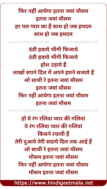 lyrics of song Jawaan Mausam