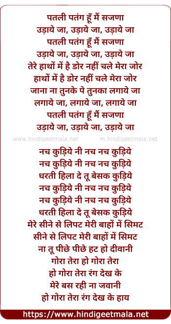 lyrics of song Patli Patang Hu Main