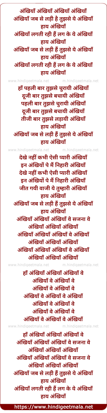 lyrics of song Ankhiyan Jab Se Ladi Hain Tujhse