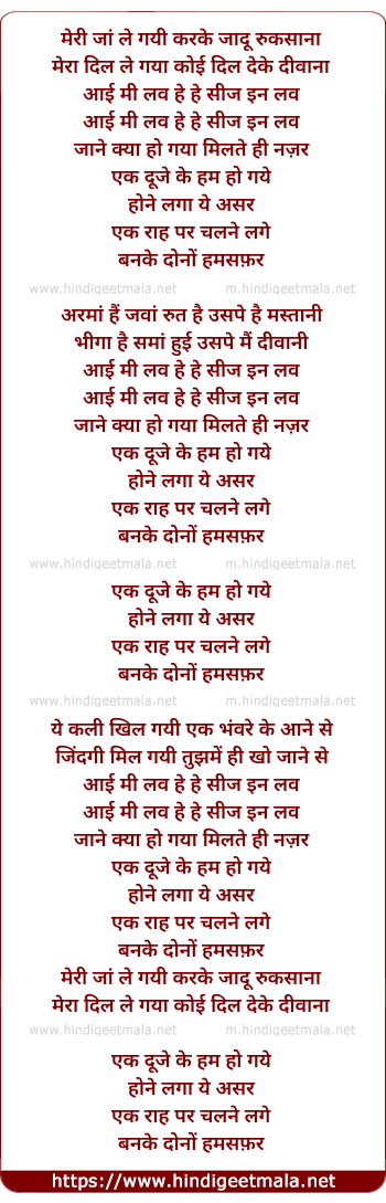 lyrics of song Meri Jaan Le Gayi Karke Jaadu