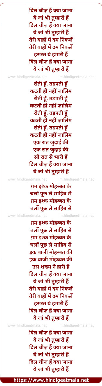 lyrics of song Dil Cheej