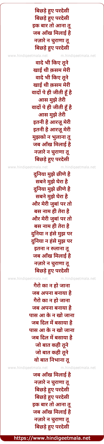 lyrics of song Bichhda Bichhda