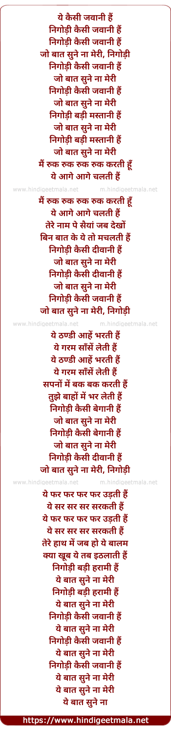 lyrics of song Nigodi Kaisee Jawani Hai