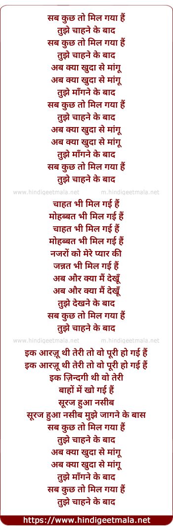 lyrics of song Sab Kuchh Toh Mil Gaya Hai