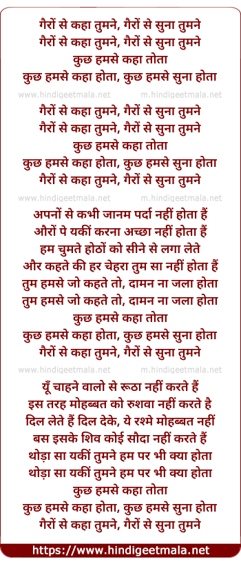 lyrics of song Gairo Se Kaha Tumne