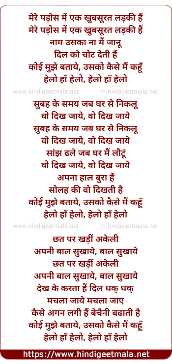 lyrics of song Hello Helo