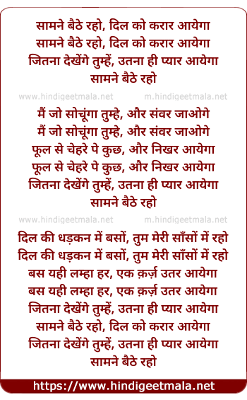 lyrics of song Samne Baithe Raho