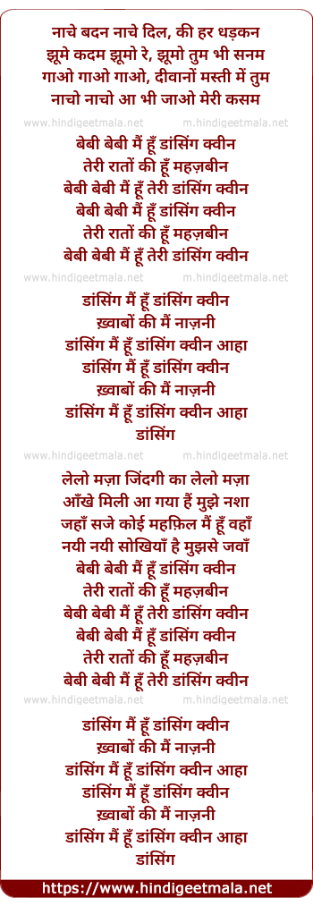 lyrics of song Dancing Queen