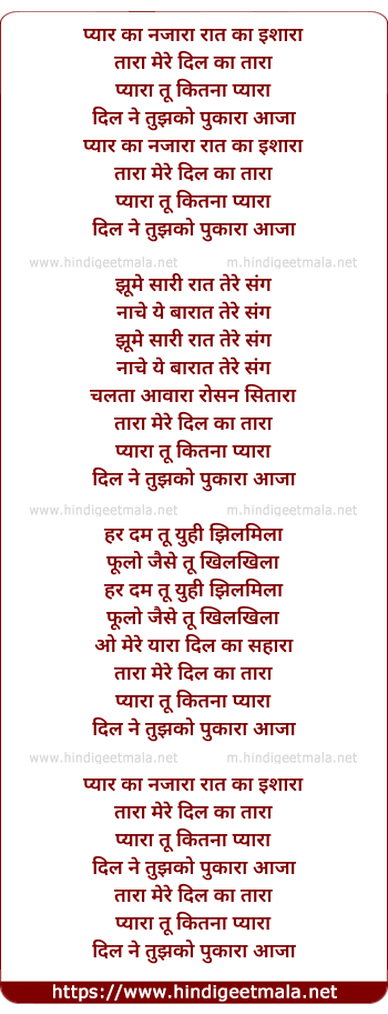 lyrics of song Taraa