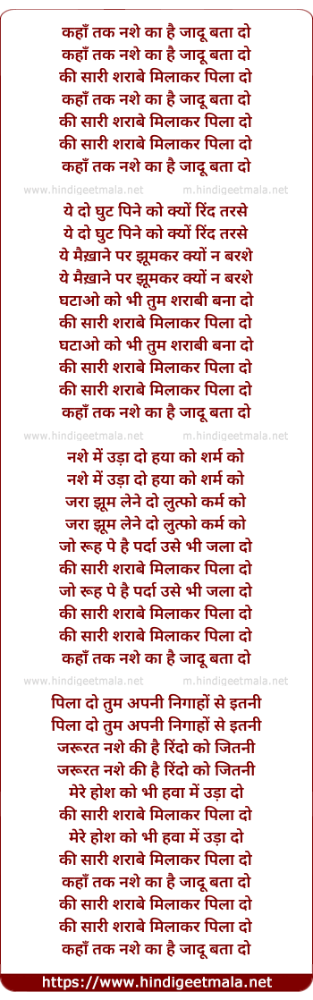 lyrics of song Kahan Tak Nashe Kaa
