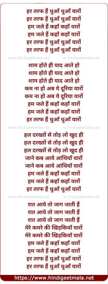 lyrics of song Har Taraf Hai Dhuan Dhuan