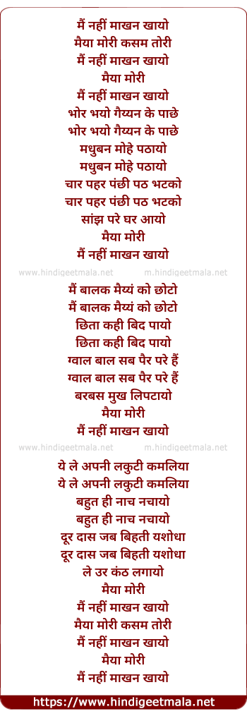 lyrics of song Main Nahin Makhan Khayo
