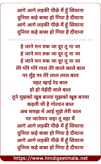 lyrics of song Baba Deewana