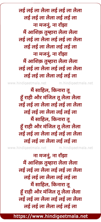lyrics of song Laila (Ali Haider)