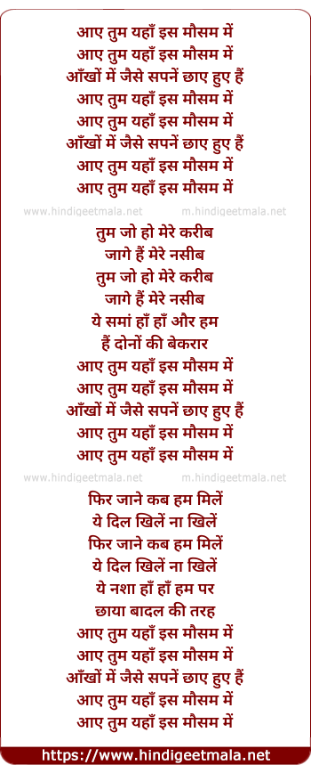 lyrics of song Aayi Tum Yaha