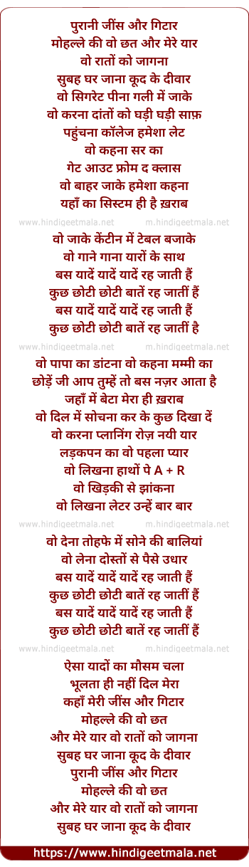 lyrics of song Purani Jeans