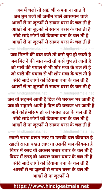 lyrics of song Introduction By Naushad