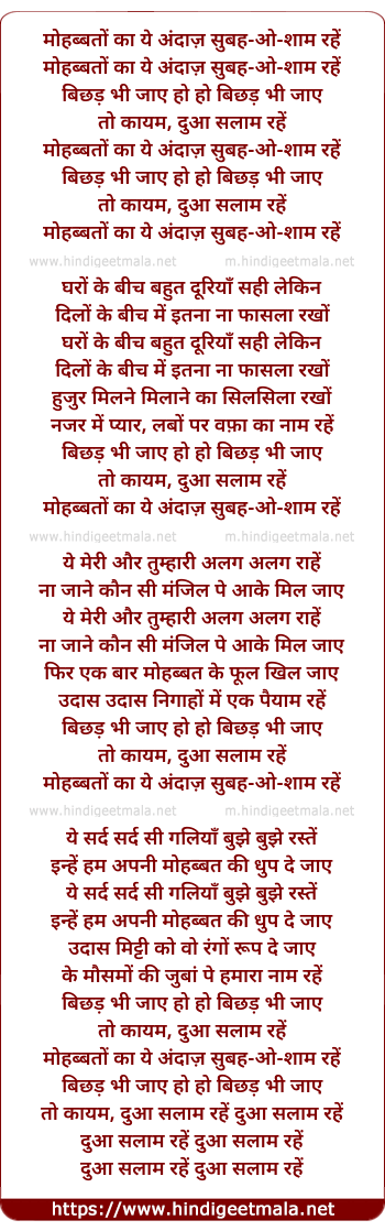 lyrics of song Mohabbat Ka Ye Andaaz