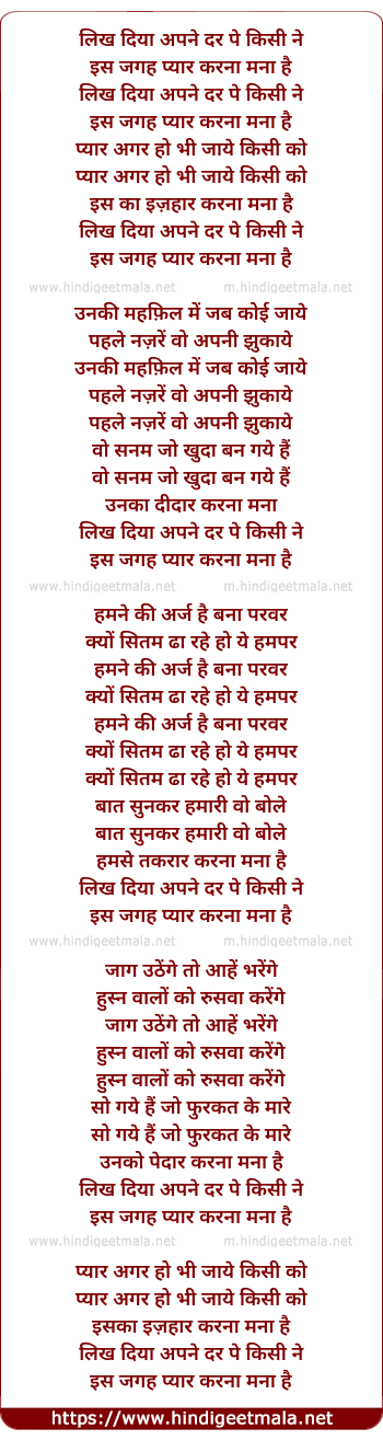 lyrics of song Likh Diya Apne Dar Pe Kisi Ne