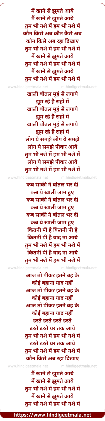 lyrics of song Tum Bhi Nashe Mein (Bhupinder Singh)