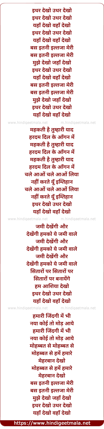 lyrics of song Idhar Dekho Udhar