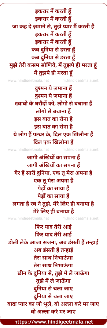 lyrics of song Ikrar Mein Karti Hoon