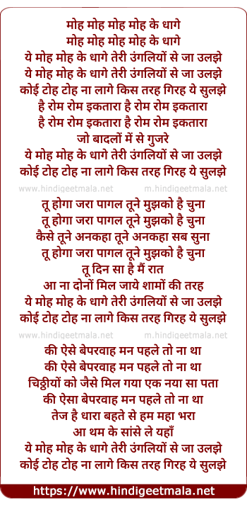 lyrics of song Moh Moh Ke Dhaage (Duet)